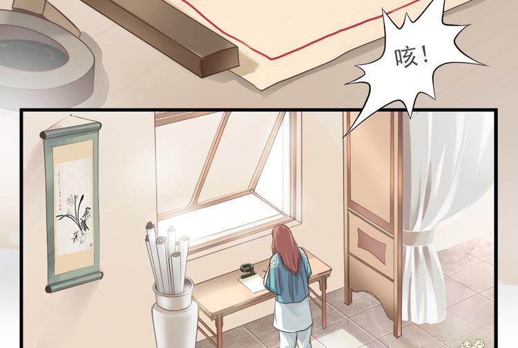 《东璧志异 壶中天》第十一话 第8页