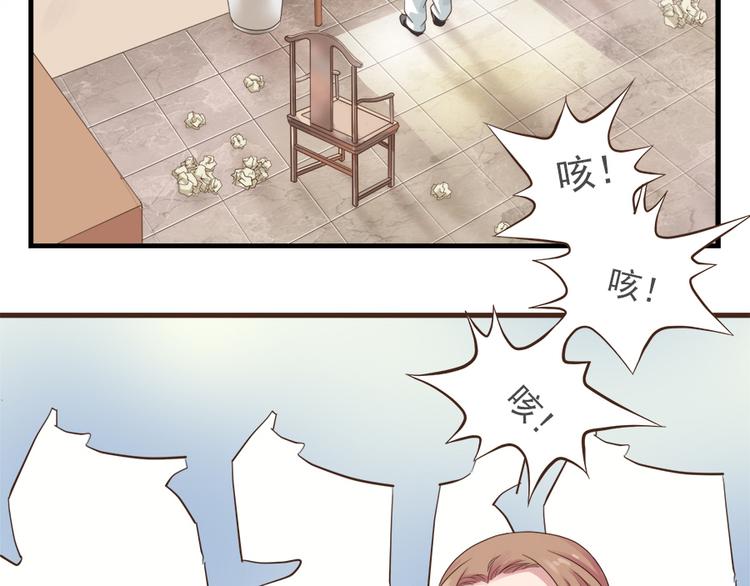 《东璧志异 壶中天》第十一话 第9页
