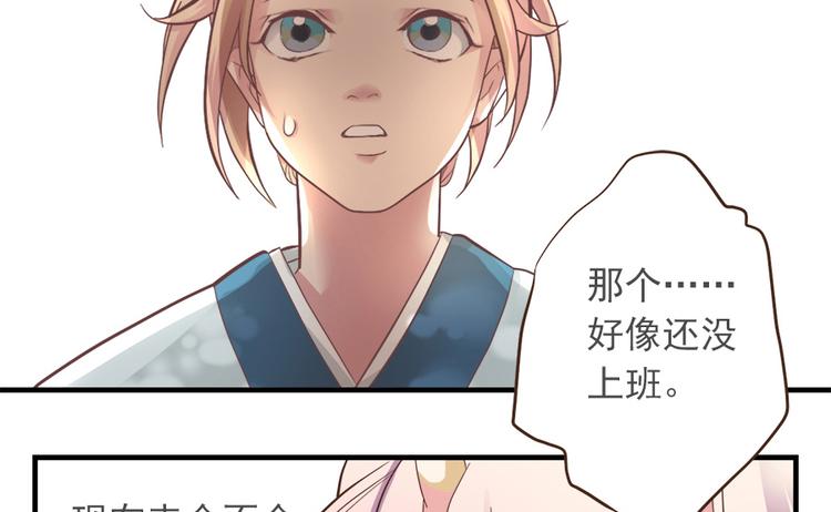 《东璧志异 壶中天》第八话 第10页