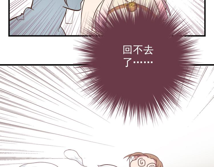 《东璧志异 壶中天》第八话 第13页