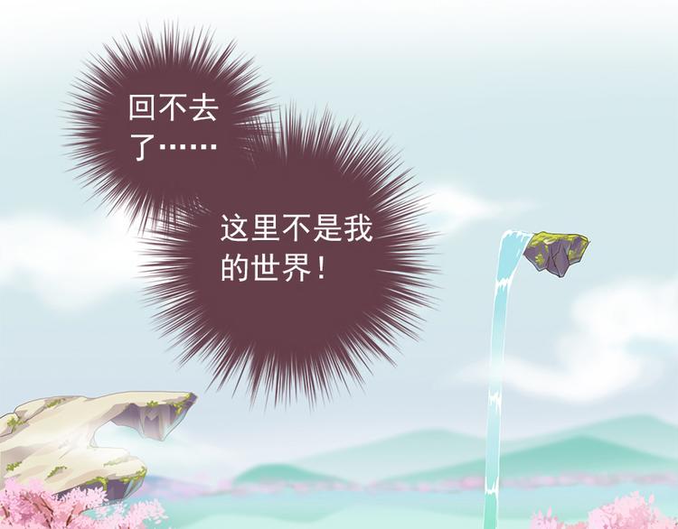 《东璧志异 壶中天》第八话 第15页