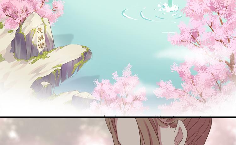 《东璧志异 壶中天》第八话 第16页