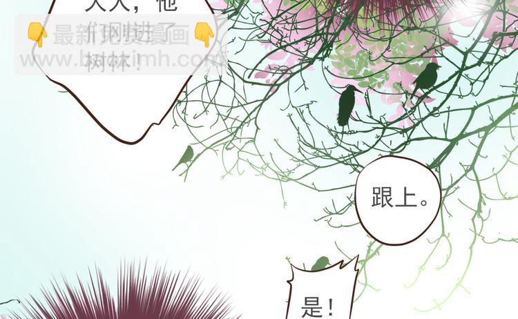 《东璧志异 壶中天》第八话 第18页