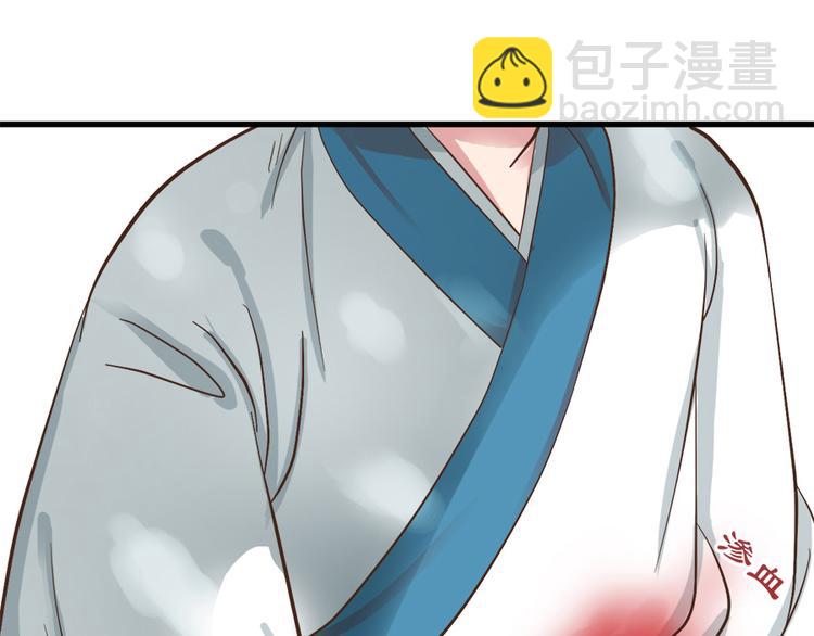 《东璧志异 壶中天》第八话 第27页