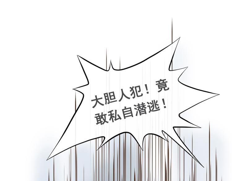 《东璧志异 壶中天》第八话 第35页