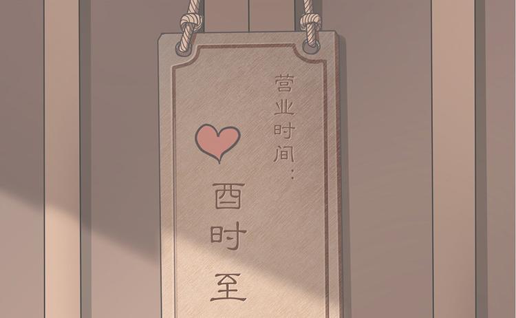 《东璧志异 壶中天》第八话 第4页