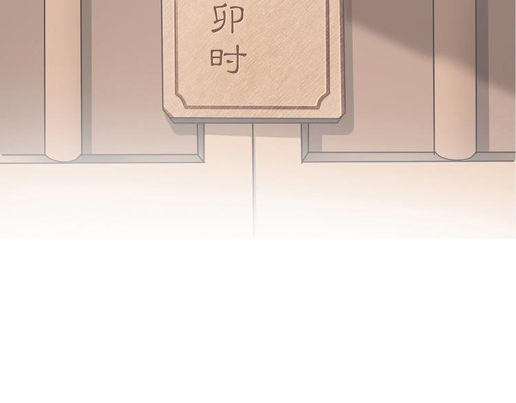 《东璧志异 壶中天》第八话 第5页