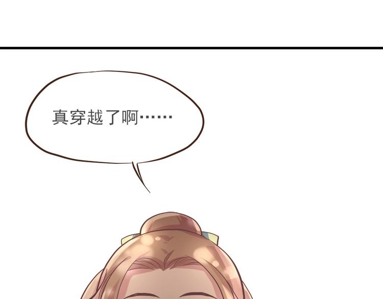 《东璧志异 壶中天》第八话 第9页