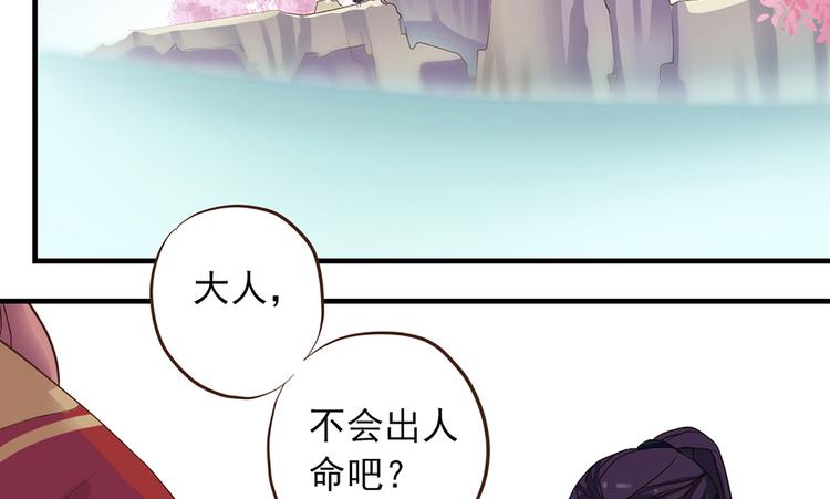 《东璧志异 壶中天》第九话 第10页