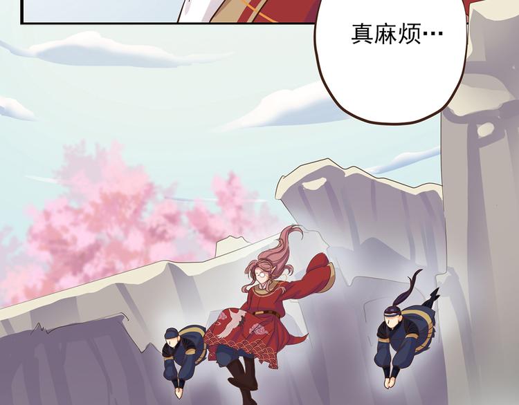 《东璧志异 壶中天》第九话 第13页