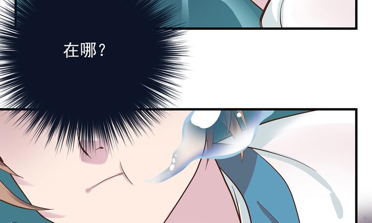 《东璧志异 壶中天》第九话 第18页