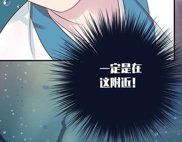 《东璧志异 壶中天》第九话 第19页