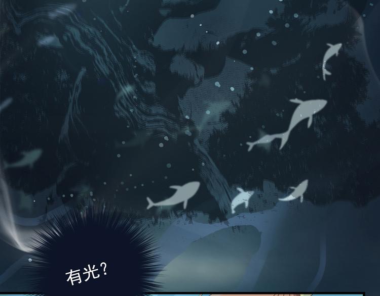 《东璧志异 壶中天》第九话 第21页