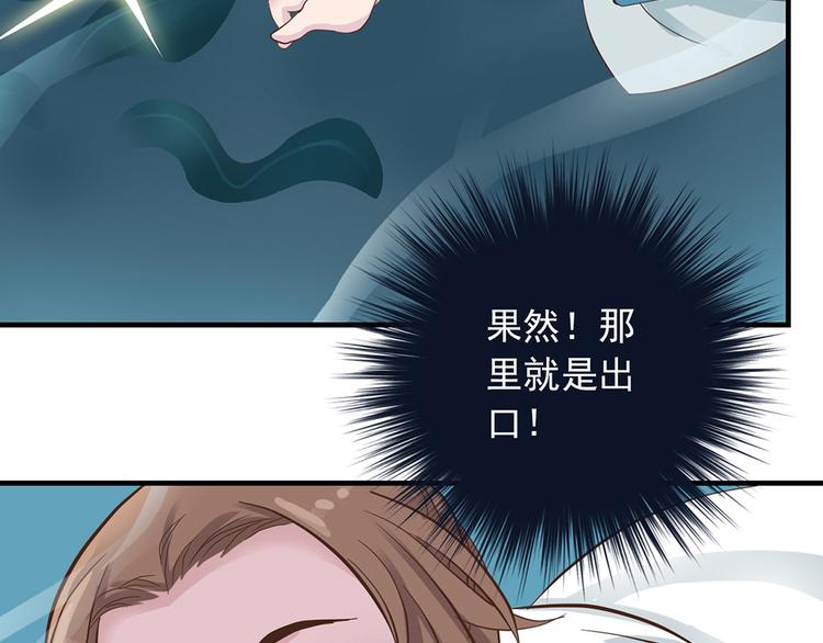 《东璧志异 壶中天》第九话 第23页