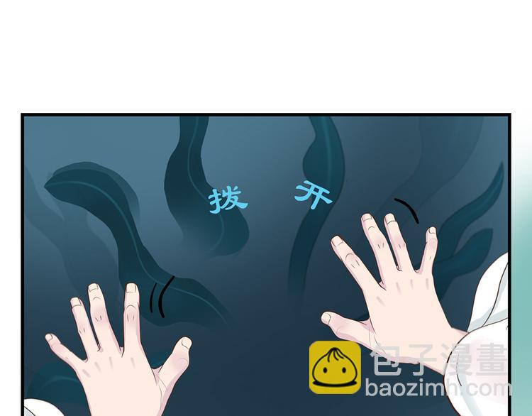 《东璧志异 壶中天》第九话 第25页