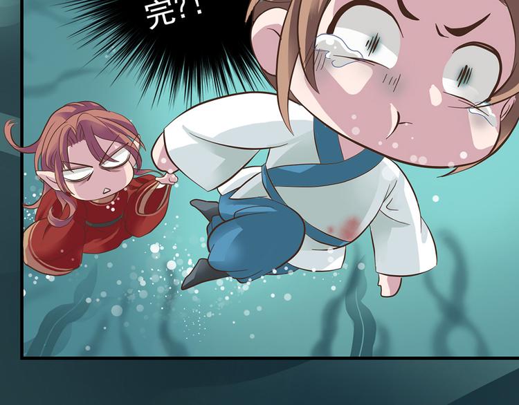《东璧志异 壶中天》第九话 第29页