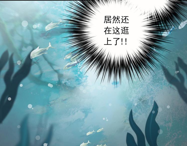 《东璧志异 壶中天》第九话 第31页