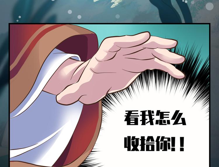 《东璧志异 壶中天》第九话 第32页