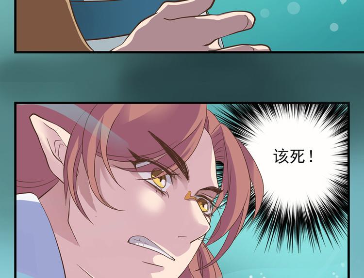 《东璧志异 壶中天》第九话 第36页