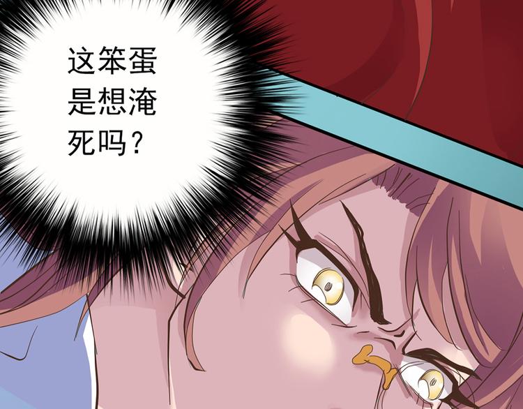 《东璧志异 壶中天》第九话 第39页