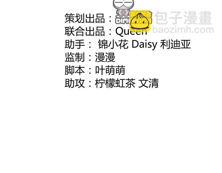 《东璧志异 壶中天》第九话 第3页