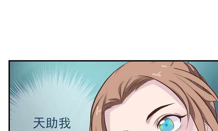 《东璧志异 壶中天》第九话 第4页