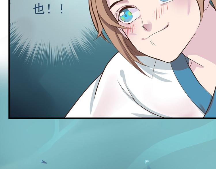 《东璧志异 壶中天》第九话 第5页