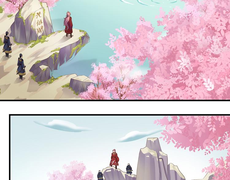 《东璧志异 壶中天》第九话 第9页