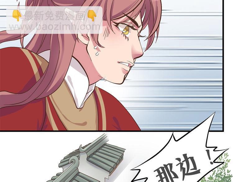 《东璧志异 壶中天》第十话 第11页