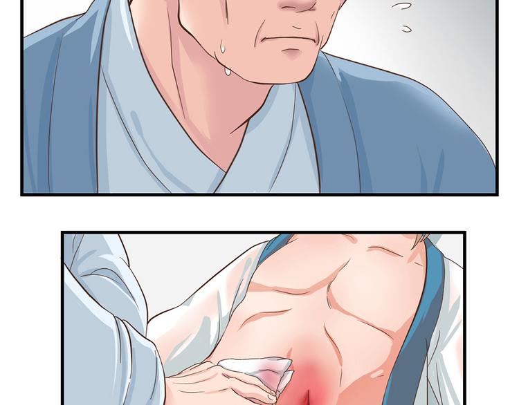 《东璧志异 壶中天》第十话 第16页