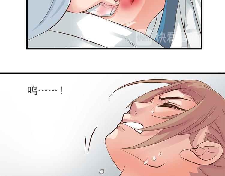 《东璧志异 壶中天》第十话 第17页