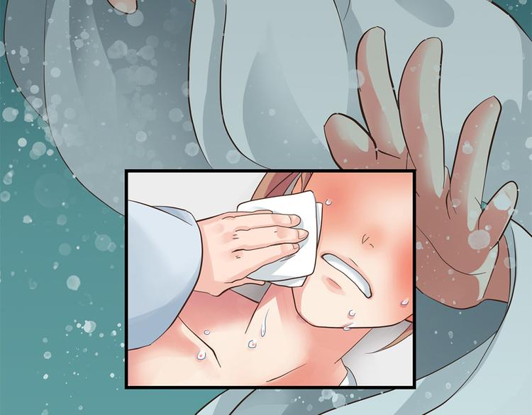《东璧志异 壶中天》第十话 第20页