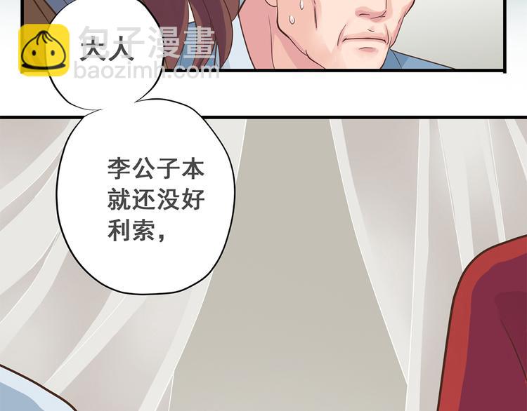 《东璧志异 壶中天》第十话 第26页