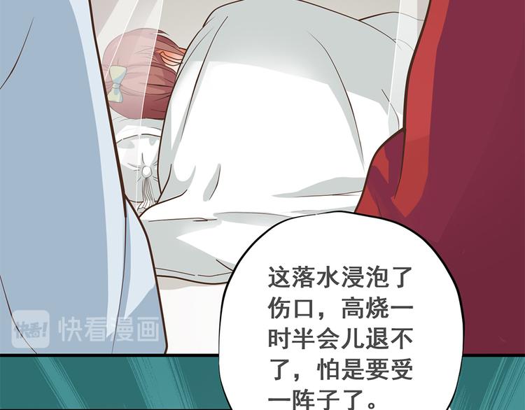 《东璧志异 壶中天》第十话 第28页