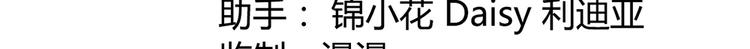 《东璧志异 壶中天》第十话 第3页