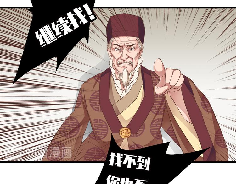 《东璧志异 壶中天》第十话 第40页