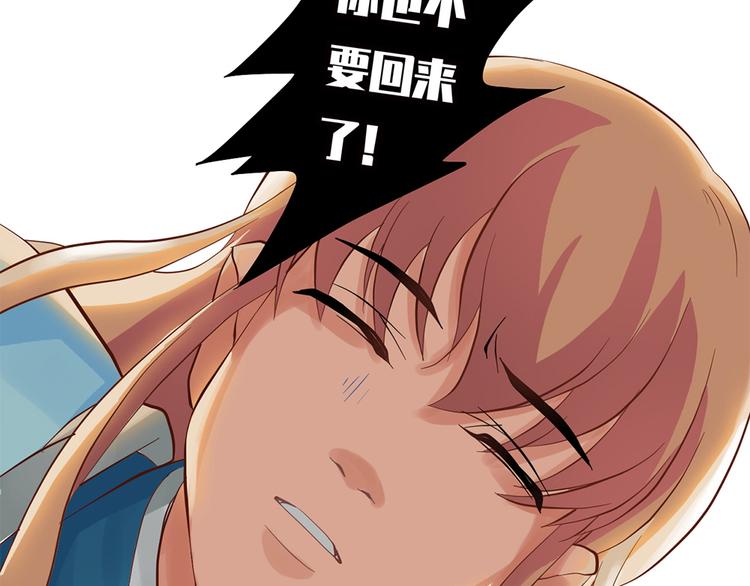 《东璧志异 壶中天》第十话 第41页
