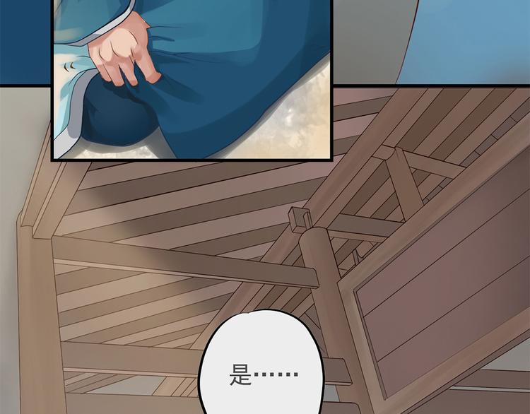 《东璧志异 壶中天》第十话 第44页