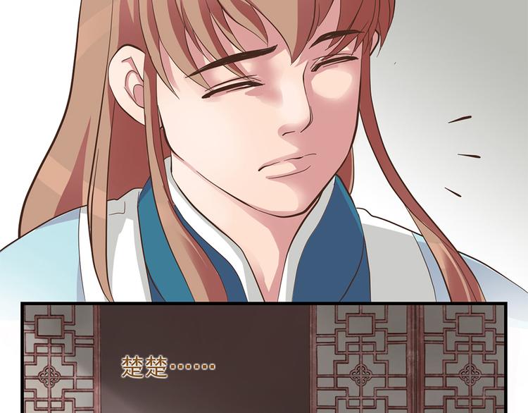 《东璧志异 壶中天》第十话 第49页