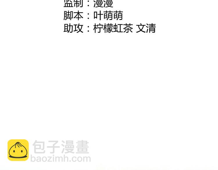 《东璧志异 壶中天》第十话 第4页