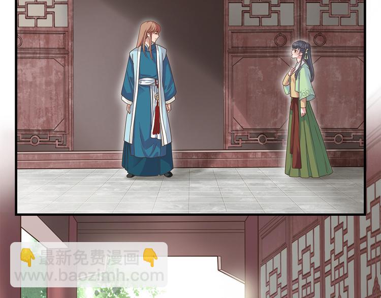 《东璧志异 壶中天》第十话 第50页