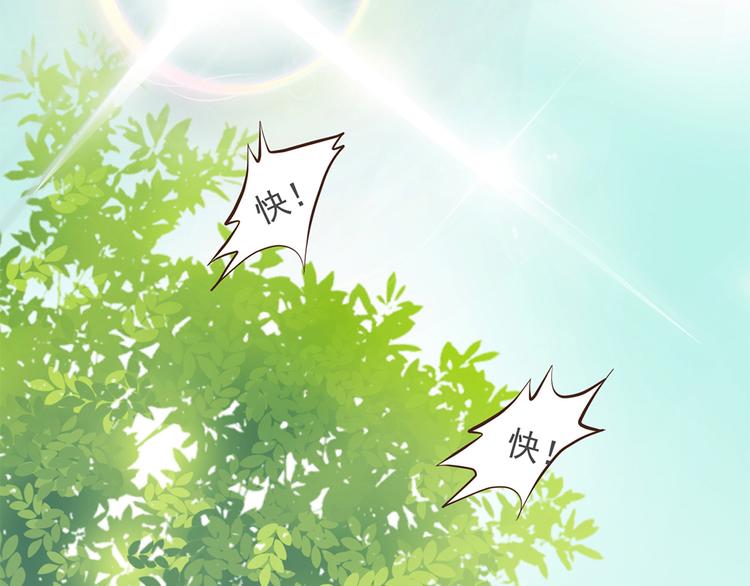 《东璧志异 壶中天》第十话 第7页