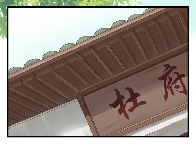 《东璧志异 壶中天》第十话 第8页