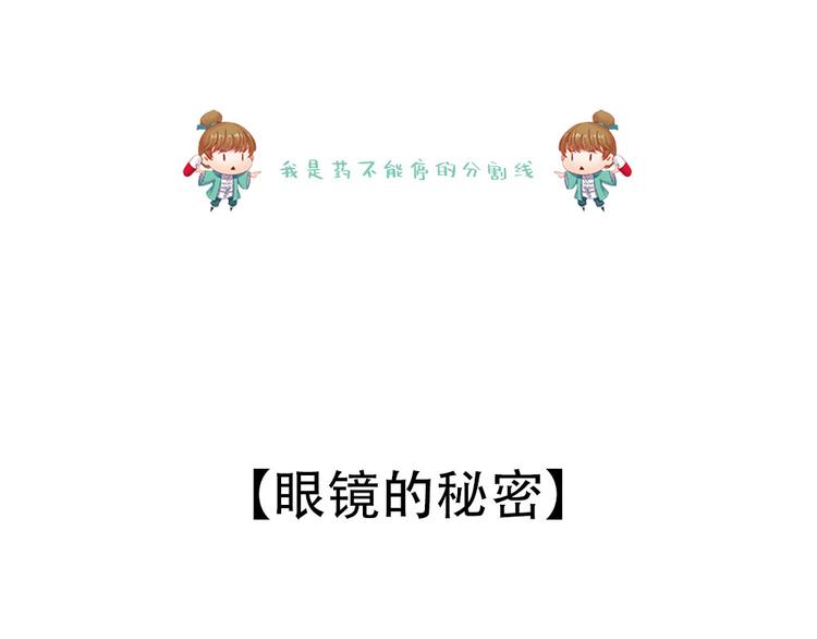 《东璧志异 壶中天》脑洞小剧场1 第11页
