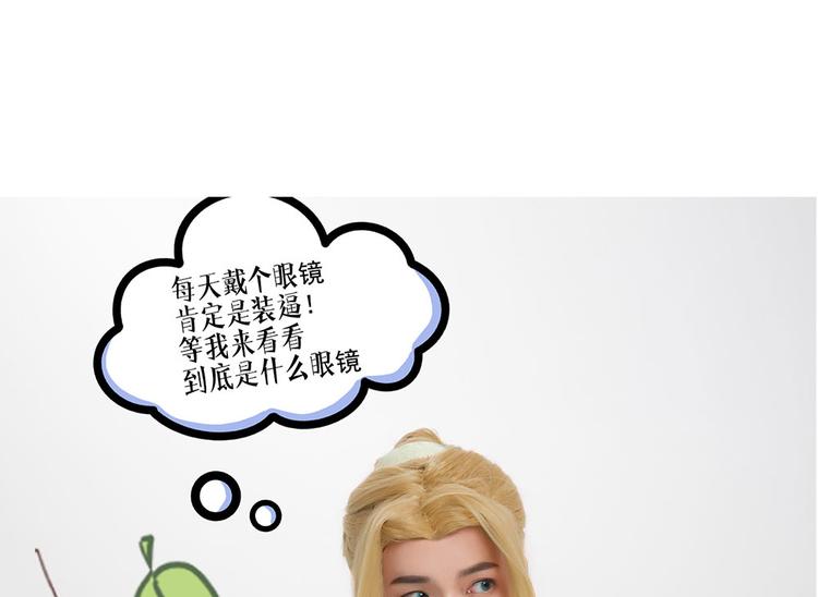 《东璧志异 壶中天》脑洞小剧场1 第12页