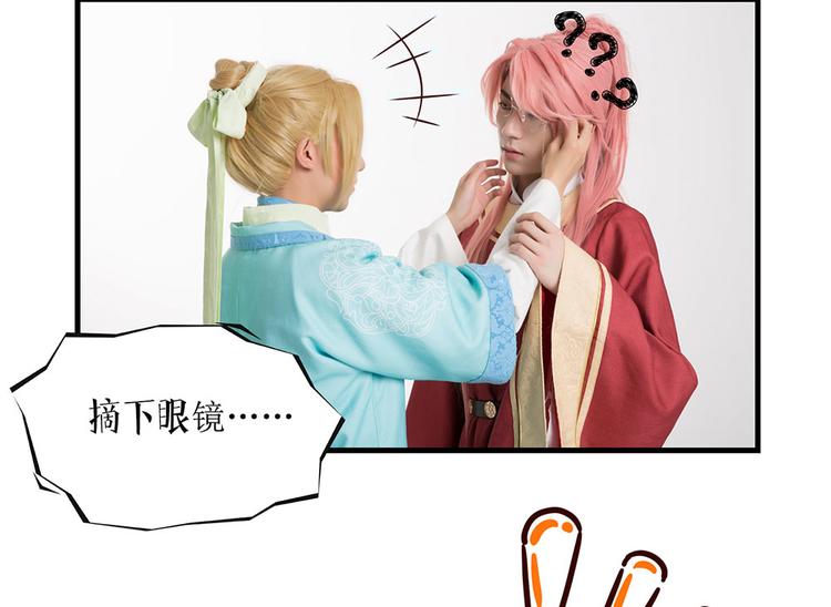 《东璧志异 壶中天》脑洞小剧场1 第16页
