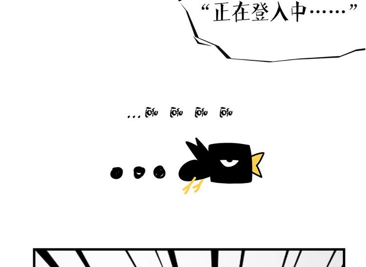 《东璧志异 壶中天》脑洞小剧场1 第18页