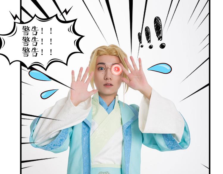 《东璧志异 壶中天》脑洞小剧场1 第19页