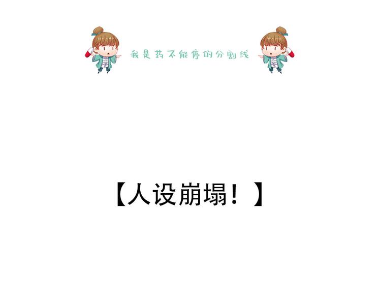 《东璧志异 壶中天》脑洞小剧场1 第23页