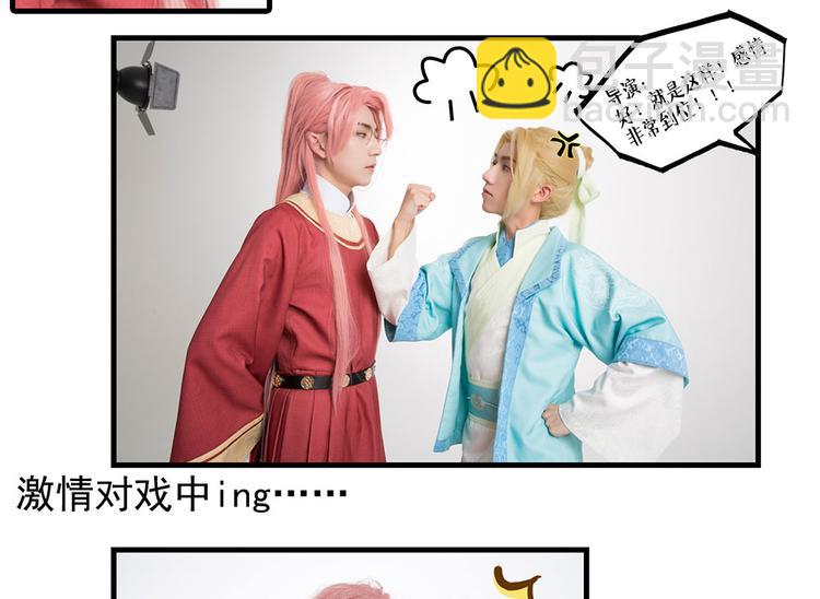 《东璧志异 壶中天》脑洞小剧场1 第26页
